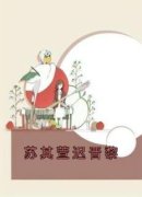 苏其萱迟晋黎小说最新章节 迟域苏迦妮结局是什么