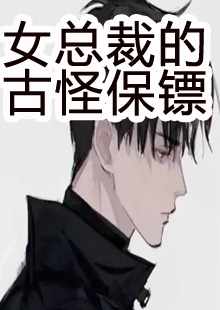 完整版《我扮演教父，开局收一千万保护费》全文阅读