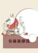 精彩小说江应淮许星晗休想高攀我全文目录畅读