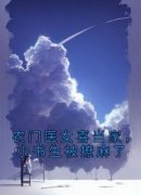 《农门医女喜当家，小书生被撩麻了沈青宁白子琰》农门医女喜当家，小书生被