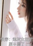 程景默于向念（全文震惊！我军婚的老婆成富婆了）最新章节免费在线阅读_《