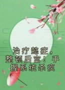 兆瑞弘历全本章节在线阅读大结局