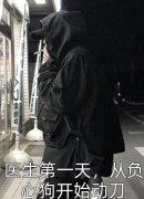 谢奕桑宁(女配觉醒后，渣男追妻火葬场了)全本阅读_女配觉醒后，渣男追妻火葬