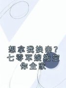 顾青柠陆云骁是哪部小说的主角 顾青柠陆云骁全文阅读