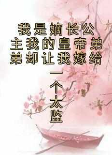 抖音琅华苏贤小说叫什么名字