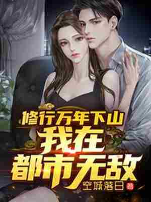 闪婚后,老公天天让我生二胎怎么办