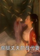 陆瑶段明杰《重生七零，我把糙汉老公拿下了》全集在线阅读_(重生七零，我把