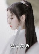 《全章婚礼现场，大美人她喜提绿帽》秦悦黎焰完整版在线阅读_全章婚礼现场