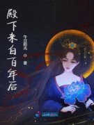 《殿下来自百年后》小说慕容朝云修最新章节阅读