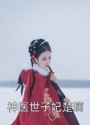 免费阅读完整版小说婚礼成了***葬礼(宋珩顾笙)_婚礼成了***葬礼宋珩顾笙全文阅