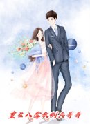 许如烟沈致礼《结婚十周年，她陪了竹马一夜列表》免费_结婚十周年，她陪了