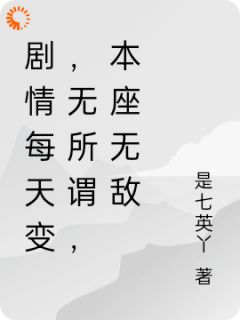 精彩小说沈煦许逸剧情每天变，无所谓，本座无敌全文目录畅读