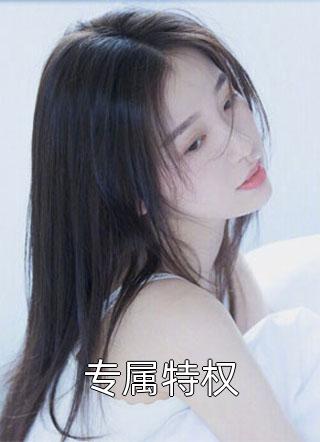 当我被女朋友收留回家过年