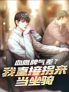 陈最王全义主角的小说完结版《邪皇：罪恶无间》全集